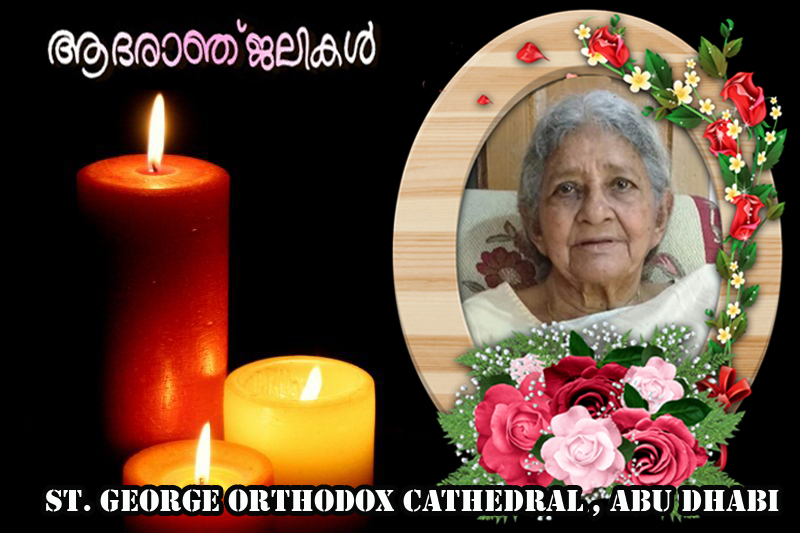 MRS. KUNJAMMA VARGHESE